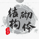 ṹ(VIP)