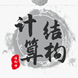 ṹ(VIP)